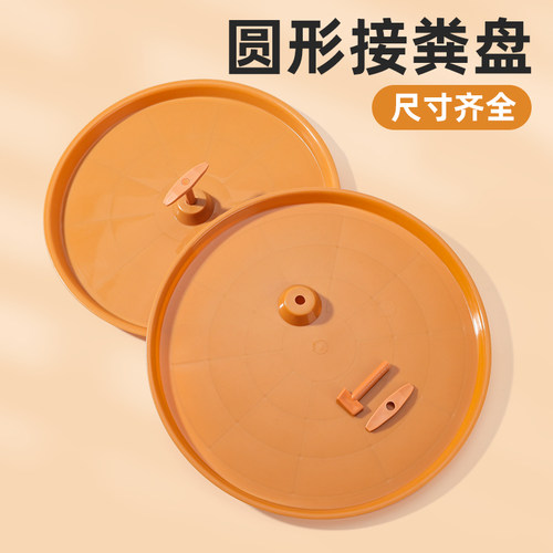 鸟笼底盘加厚圆形接粪盘防撒画眉鸟笼中偏心接屎托盘塑料鸟笼配件