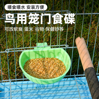 新款鸟用软食碟笼门内挂食盒玉鸟文鸟洗澡盆鹦鹉食盒内置鸟笼配件