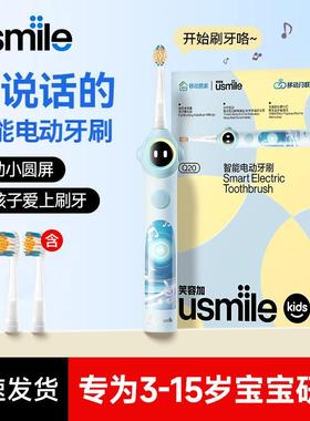 usmile笑容加儿童电动牙刷Q20宝宝3-12岁骨传导蓝牙APP数字牙刷