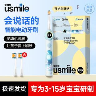 usmile笑容加儿童电动牙刷Q20宝宝3 12岁骨传导蓝牙APP数字牙刷
