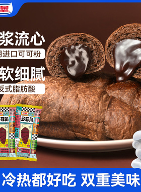 Bimbo宾堡多菲角可可味夹心爆浆牛角包早餐朱古力流心可颂面包