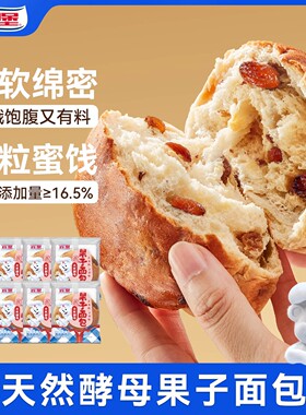 宾堡天然酵母果子面包手撕早餐零食下午茶学生糕点心80g*8包装