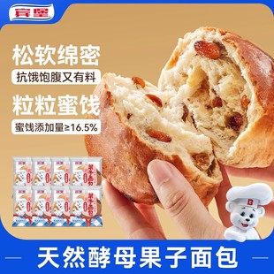 宾堡天然酵母果子面包手撕早餐零食下午茶学生糕点心80g 8包装
