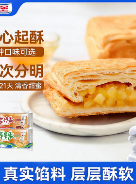 宾堡夹心起酥面包健康早餐儿童零食红豆沙派苹果派早餐西式糕点心