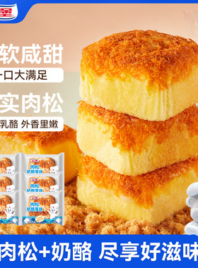 Bimbo宾堡肉松奶酪蛋糕学生零食小面包早餐办公室糕点