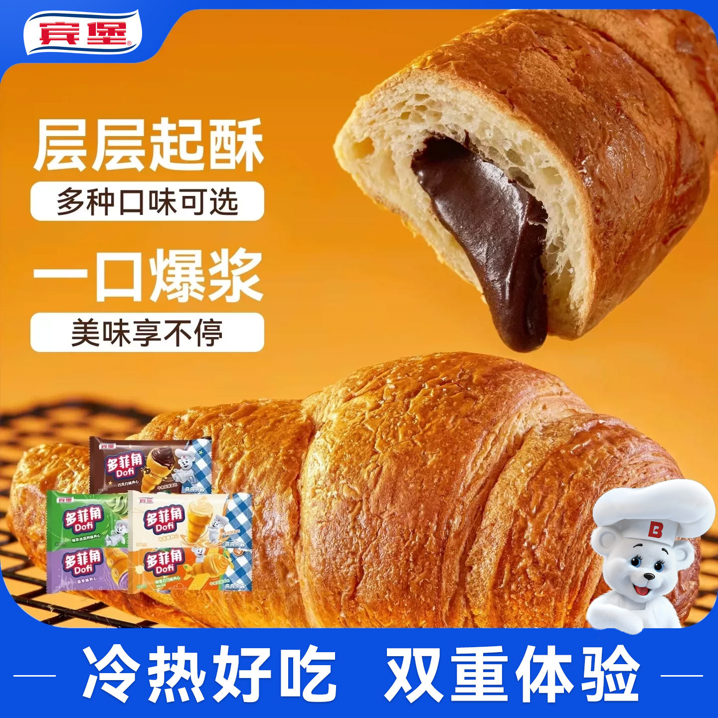【任选6件组合】Bimbo宾堡多菲角夹心面包爆浆下午茶零食牛角面包
