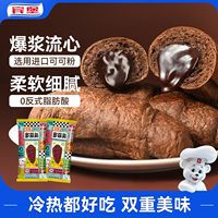 Bimbo宾堡多菲角牛角包面包早餐下午茶零食可可口味牛角夹心面包