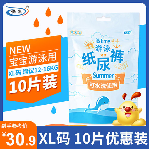 婴儿游泳纸尿裤防水尿不湿可水洗