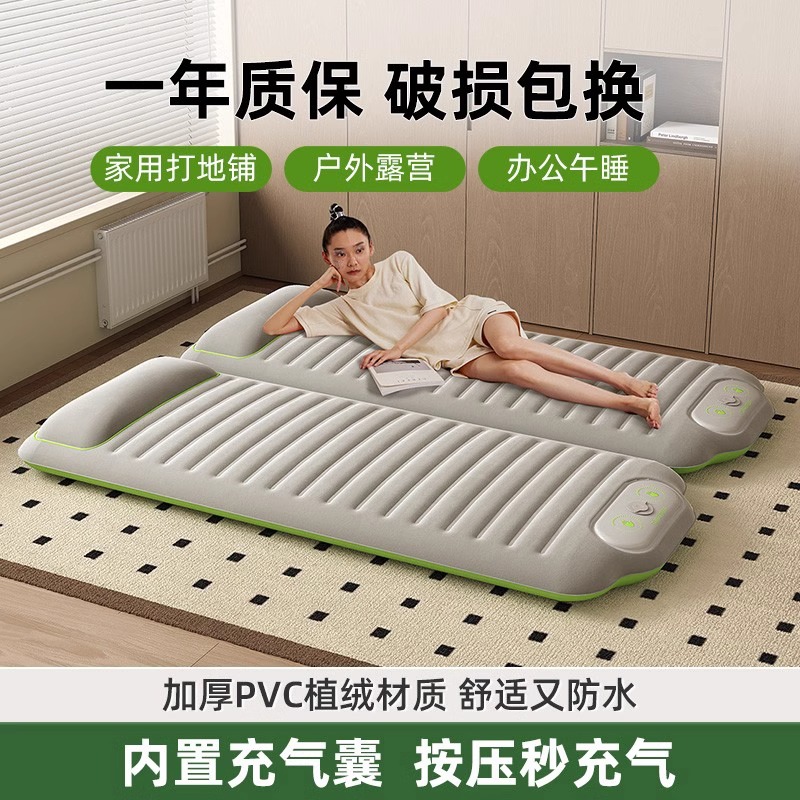 户外充气床野营神器便携按压式气垫床可拼接户外床垫午休睡垫