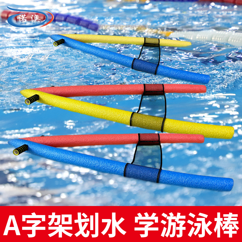 浮条学游泳专用装备工具实心泡沫浮力棒浮棒划水辅助漂浮板神器