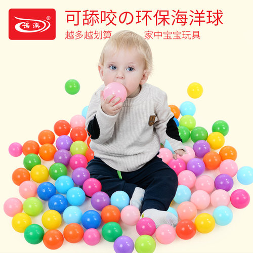 诺澳波波海洋球五彩球童玩具帐篷