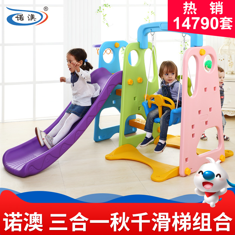 諾澳兒童室內滑梯家用多功能小孩滑滑梯寶寶滑梯秋千組合塑料玩具