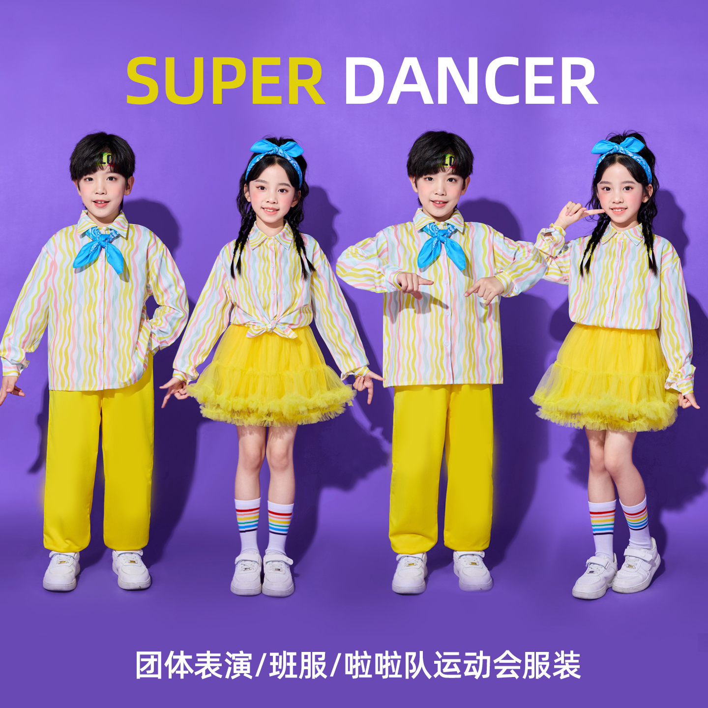 儿童啦啦队演出服小学生运动会