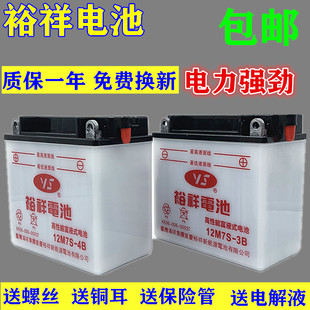 裕祥125骑跨摩托车电瓶12V7AH蓄电池助力踏板车水电池通用12V9A