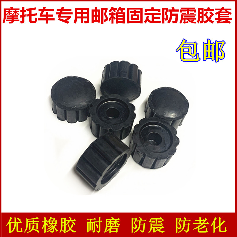 摩托车三轮车通用油箱防震