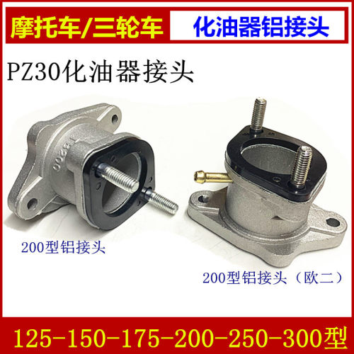宗申200-300接口进气喉管摩托车