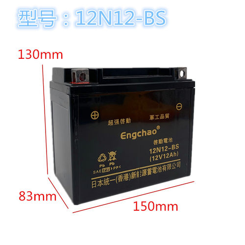 摩托车电瓶YTX12A春风650NK400光阳250赛艇300电池12V12AH蓄电池