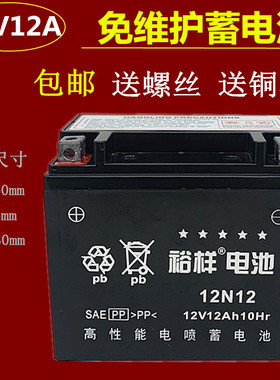 正品12V12AH摩托车电池YTX12春风650NK400赛艇300进口250专用电瓶