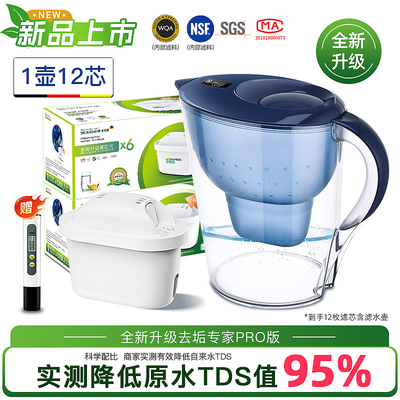 适配德国碧然德净水壶滤芯第四代升级版软化水质家用厨房过滤水壶