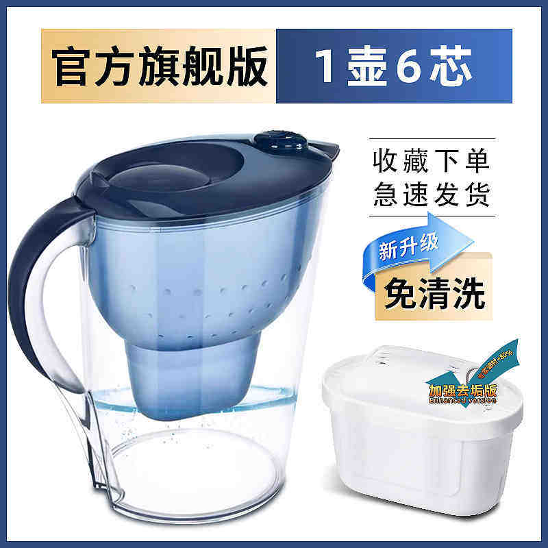 德国品质适用碧然德3.5L滤水壶