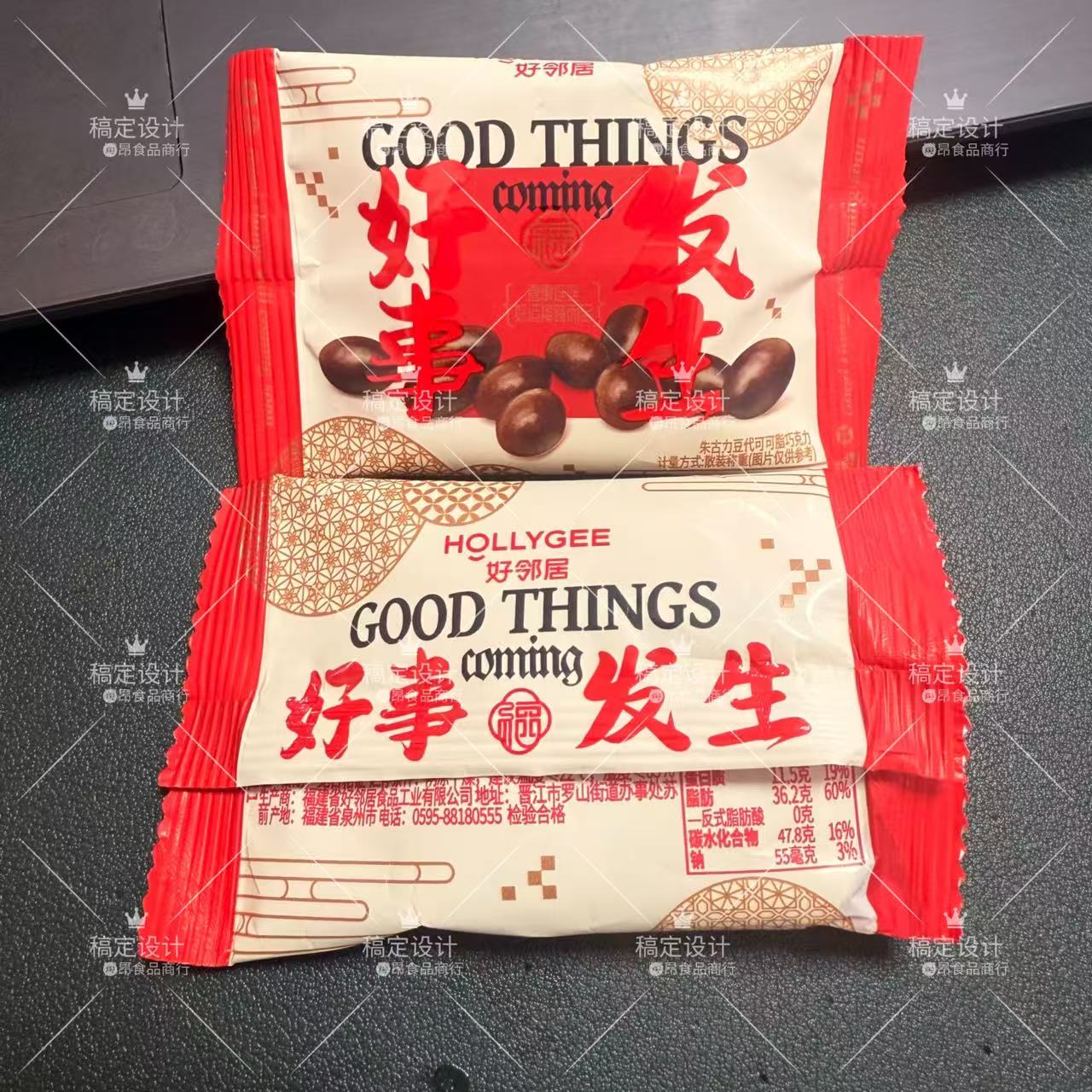 好邻居好事发生朱古力豆代可可脂巧克力花生豆巧克力结婚庆喜糖