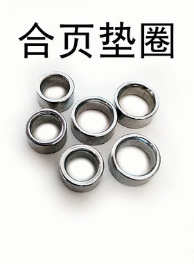 防盗门折页合页垫圈修复片维修厕所门洗手间门窄边垫片铰链垫圈