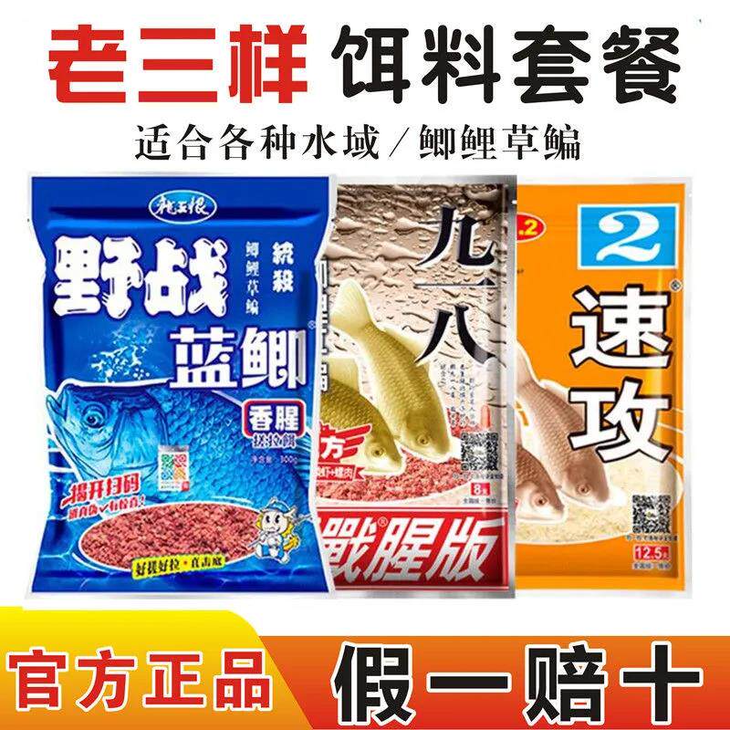 老鬼九一八螺鲤鲤鲫鱼野钓速攻