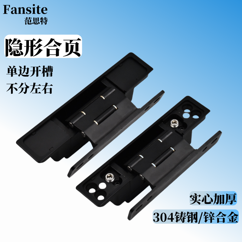 隐形门铰链窄边框玻璃门铝材门木门隐框单边开槽侧隐合页二维可调