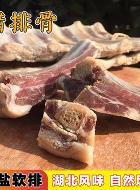 湖北荆州特产农家自制腊排骨咸肋排骨直排风干土猪咸肉腊味年货