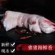 新鲜生猪蹄猪脚生态现杀猪肉无饲料散养土猪肉生鲜猪手1只约3斤