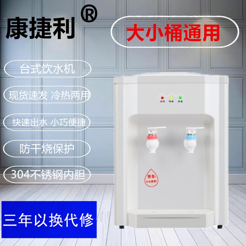 温热冰热台式饮水机包邮通用开水