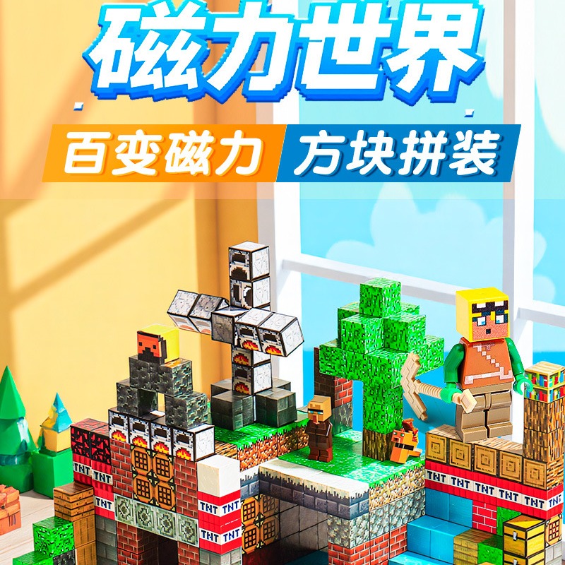 我的世界磁力方块1000块铁石迷你