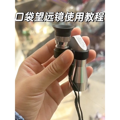 手机望远镜演唱会音乐节拍摄神器高倍高清镜头便携式迷你单筒袖珍