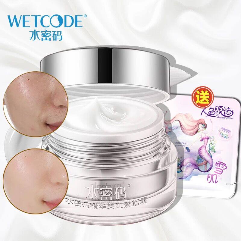 WETCODE/水密码素颜霜懒人霜面霜裸妆遮瑕精华V7提亮肤色补水保湿