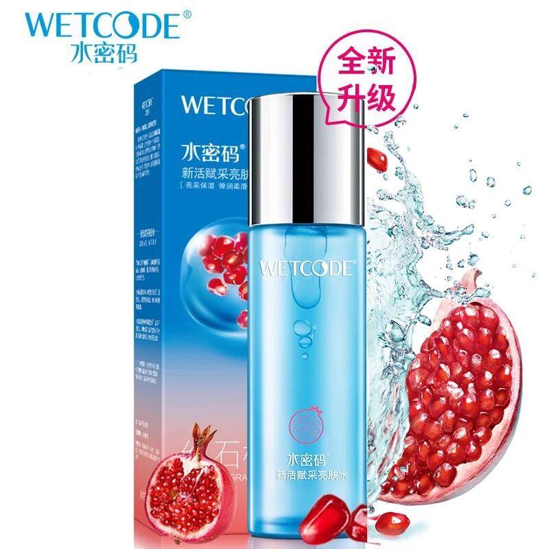 丹姿水密码正品包邮 红石榴新活赋采亮肤水120ml