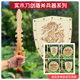 纯手工佩剑木制玩具刀斧古代兵器复古关公刀青龙宝剑舞台表演道具