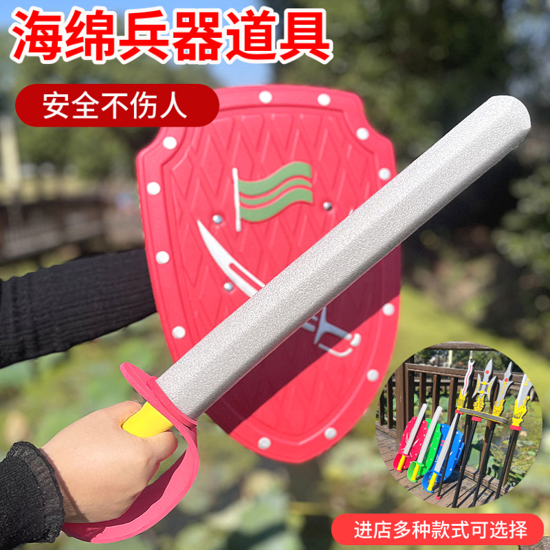 三国海绵兵PU塑料儿童刀剑玩具