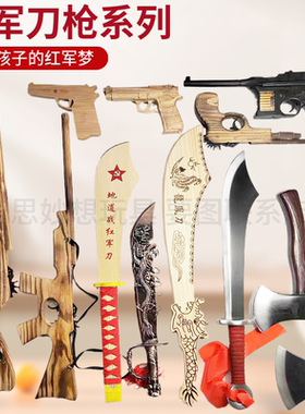 仿真木枪木质红军大刀舞蹈道具