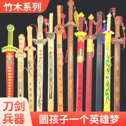 儿童青龙剑木剑竹剑木制表演木刀