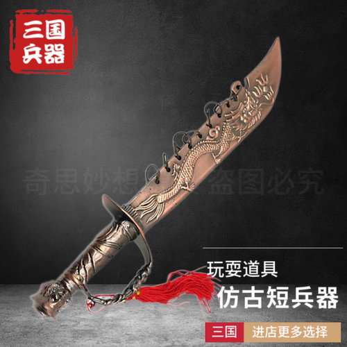 仿古模型三国武器玩具十八般兵器