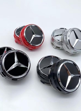奔驰AMG轮毂盖A45 A35L CLA45 C63 C43 E53 Edition1改装轮毂盖标
