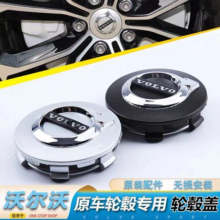 适用沃尔沃XC90轮毂盖XC40 XC60 S90 S60 原装轮毂中心盖车轮标志