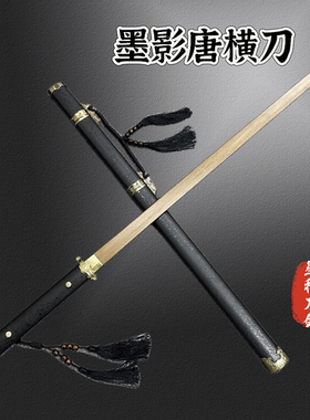 网红竹剑木剑宝剑唐横刀竹木刀带鞘秦王汉剑古风配饰道具儿童玩具
