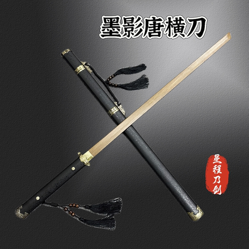 网红竹剑木剑宝剑唐横刀竹木刀带鞘秦王汉剑古风配饰道具儿童玩具
