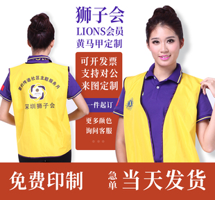 马甲志愿狮子会学校幼儿园义工广告背心工作服定制印logo定制