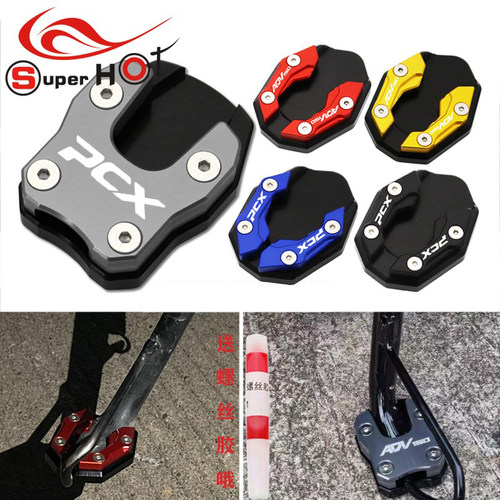 适用本田改装配件加大边撑加宽垫