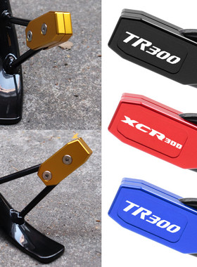 适用豪爵TR300 XCR300 TR300plus改装配件边撑辅助器侧踢延长杆