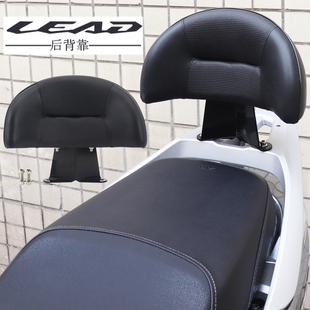 适用本田Lead125立德125改装配件后靠背乘客靠垫后座椅靠背腰垫