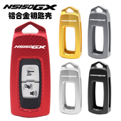 适用新大洲本田NS150GX 配件NS150LA钥匙壳锁匙保护盖 NS150XC改装