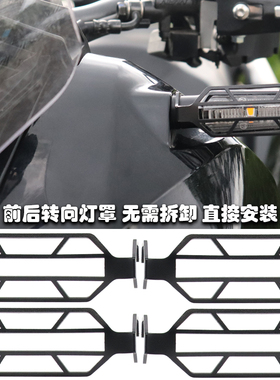 适用本田ADV350 XADV750 ADV160改装配件转向灯方向灯保护罩